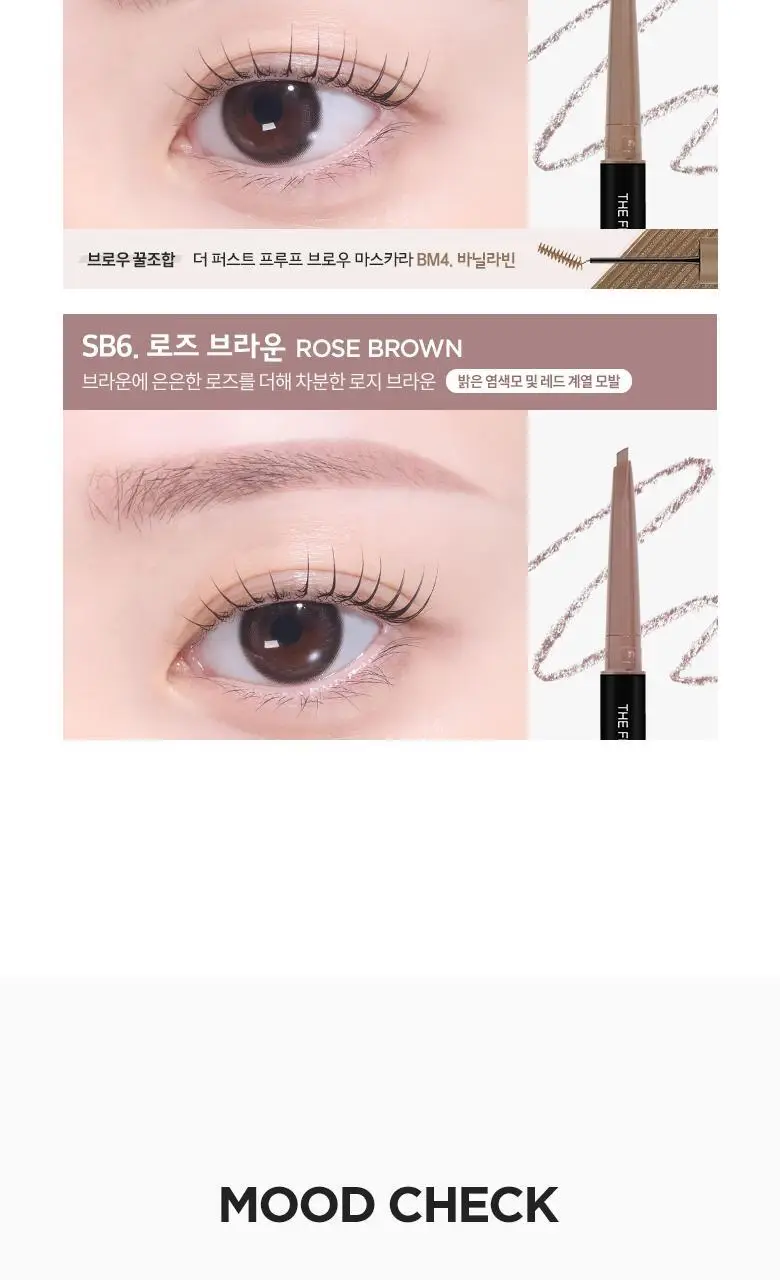 [NEW] 머지 더 퍼스트 스키니 브로우 펜슬 6종 상세페이지 6
